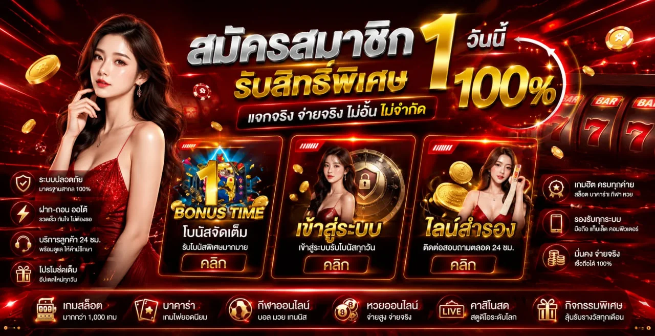 TOPONE คาสิโนออนไลน์ แบนเนอร์หน้าแรก สล็อต บาคาร่า ฝากถอนออโต้
